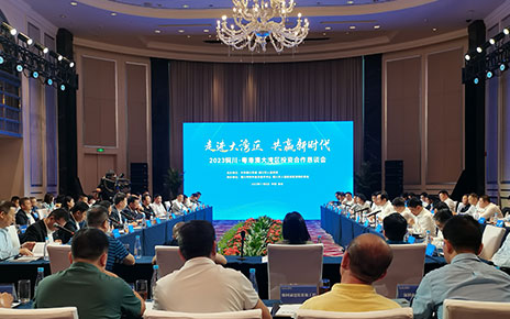 2023銅川·粵港澳大灣區投資合作懇談會