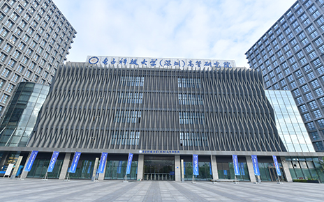 電子科技大學（深圳）高等研究院產業創